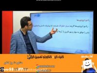 شیمی کنکور -استادعلی سلوکی