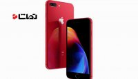 تیزر معرفی نسخه‌ی قرمز رنگ آیفون 8 و آیفون 8 پلاس