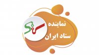 سامانه اطلاع رسانی مناقصه مزایده و استعلام آریاتندر
