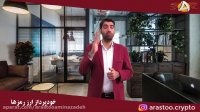 مشاور سرمایه گذاری - خود پرداز ارز رمزها