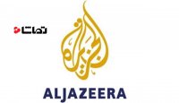 دردسرهای پخش زنده تلویزیونی این بار گریبان "الجزیره" را گرفت
