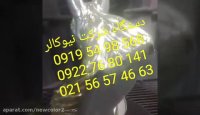 آموزش پاشش کروم/ابکاری براق09038144727نیوکالر