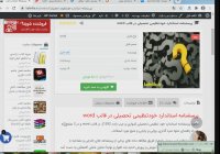 پرسشنامه استاندارد خودتنظیمی تحصیلی در قالب word