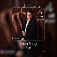 دانلود آهنگ جدید ایمان ناجی به نام یار