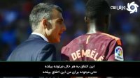زیرنویس فارسی | علت اصلی مصدومیت دمبله از زبان سرمربی بارسلونا
