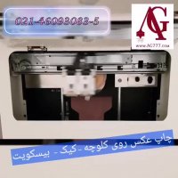 دستگاه پرینتر روی قهوه – کیک – بستنی