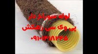 قیمت لوله زهکشی