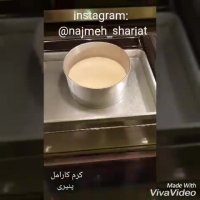 کرم کارامل پنیری