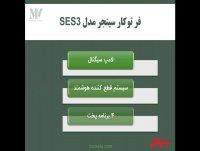 فر سینجر مدل SES3 - فروشگاه اینترنتی لوازم آشپزخانه مدنی نقشینه