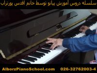 سلسله دروس آموزش پیانو توسط خانم اقدس پورتراب