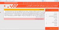 معرفی برترین سایت فروشگاهی اینترنتی برای دانلود فایل در ایران