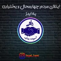 ابتلای مردم چهارمحال و بختیاری به ایدز از طریق سرنگ های آلوده