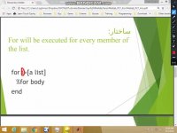 آموزش مقدماتی Matlab: جلسه بیست و یکم ساختار for