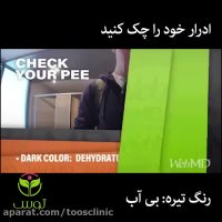 نوشیدن 8لیوان آب در روز افسانه است.