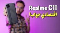 گوشی Realme C11 بهترین گوشی اقتصادی؟!