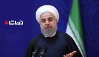 روحانی: رئیس جمهور سخنگوی ملت است