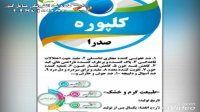 گلاب و عرقیات صدرا در مشهد