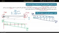 آموزش تحلیل سازه 2- قسمت اول