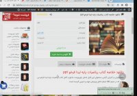 دانلود خلاصه کتاب ریاضیات پایه لیدا فرخو ppt