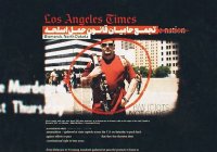 آمریکای زیبا - قسمت اول