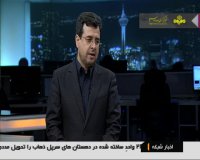 ترخیص کالاها از گمرک