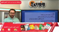 نمونه محصول دین و زندگی ( ابیات و ایات پرتكرار) ونوس
