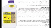 نابودسازی تضمینی انواع سوسک با سم کشنده قوی سوسک ریپلزال
