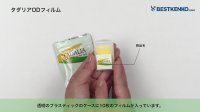 タダリアODフィルム通販　シアリスジェネリック最安値と購入方法｜タダラフィル／ED治療薬