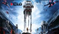 تریلر زیبای " Star Wars Battlefront 2 "