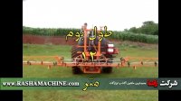 سم پاش بوم دار |تراکتوری |شرکت راشا|خرید و قیمت شرکت راشا02186073956