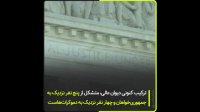سرخط فارس | مناقشه سیاسی برای عالی‌ترین نهاد قضایی آمریکا