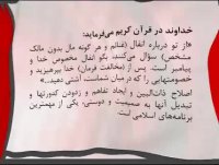 پاورپوینت اصلاح ذات البین