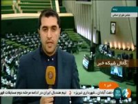 امروز در مجلس شورای اسلامی چه می گذرد؟