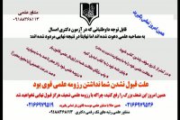 قابل توجه داوطلبان ازمون دکتری.تمامی رشته ها.آیا می دانید؟؟؟