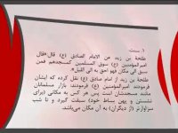 پاورپوینت قاعده سبق چیست