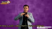 استاد احمد محمدی - افزایش درآمد با تغییر نگاه و نگرش