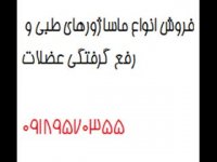بالش بدن//بالش بارداری09189570355