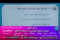 آموزش عربی دهم نظام جدید توسط استاد خسروآبادی