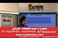 تکنیک های ترجمه عربی تدریس استاد آزاده