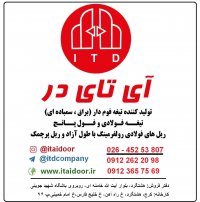 شرکت آی تای در (نمونه کرکره فول پانچ)