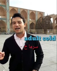 آموزش زبان انگلیسی محمدحسین کریمی دراینستاگرام