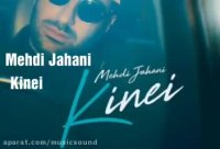 Mehdi Jahani - Kinei ( مهدی جهانی - کینه ای)