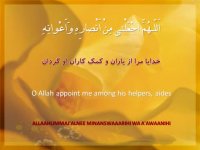 تلاوت دعای عهد