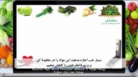 کاهش فشارخون با میوه و سبزیجات