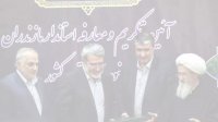 بیوگرافی محمد اسلامی استاندار مازندران