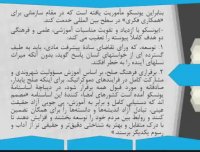 پاورپوینت سازمان یونسکو چیست