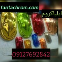 دستگاه ابکاری فانتاکروم/دستگاه مخمل پاش09127692842