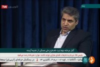 جزئیات پایش و ثبت نام مرحله دوم طرح اقدام ملی مسکن