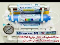 فروشگاه دستگاه تصفیه آب خانگی تایوانی در کرج