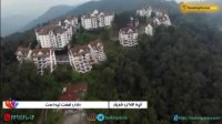 تپه فریزر مالزی دهکده ی محبوب گردشگران - بوکینگ پرشیا bookingpersia